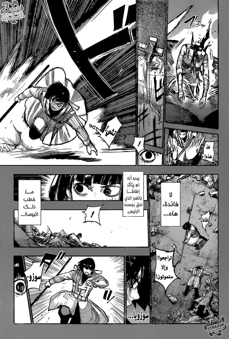 Read Tokyo Ghoul:re AR Manga Online
