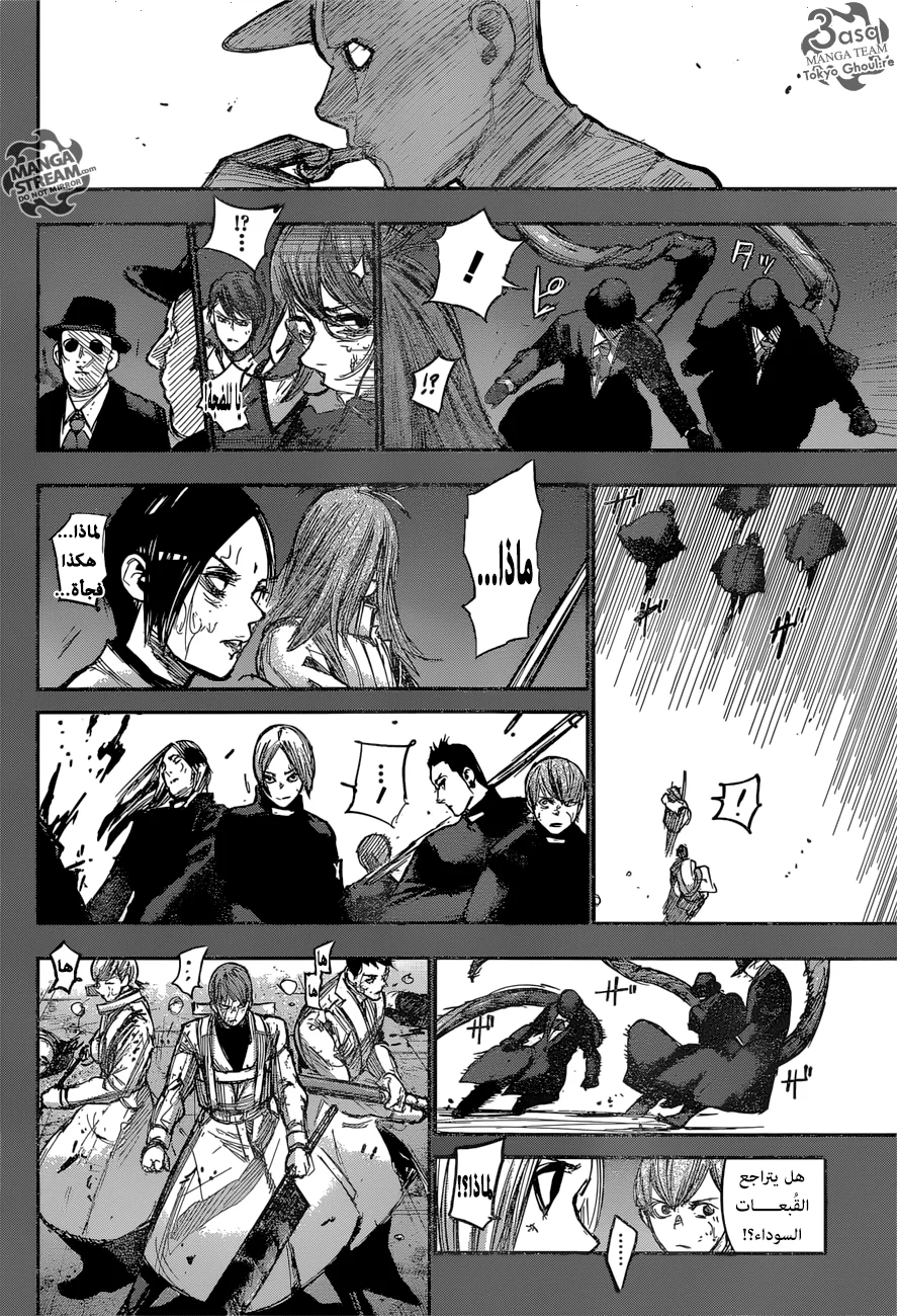 Read Tokyo Ghoul:re AR Manga Online
