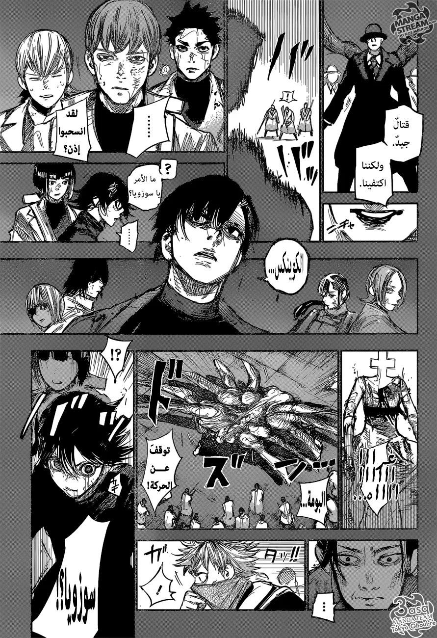 Read Tokyo Ghoul:re AR Manga Online