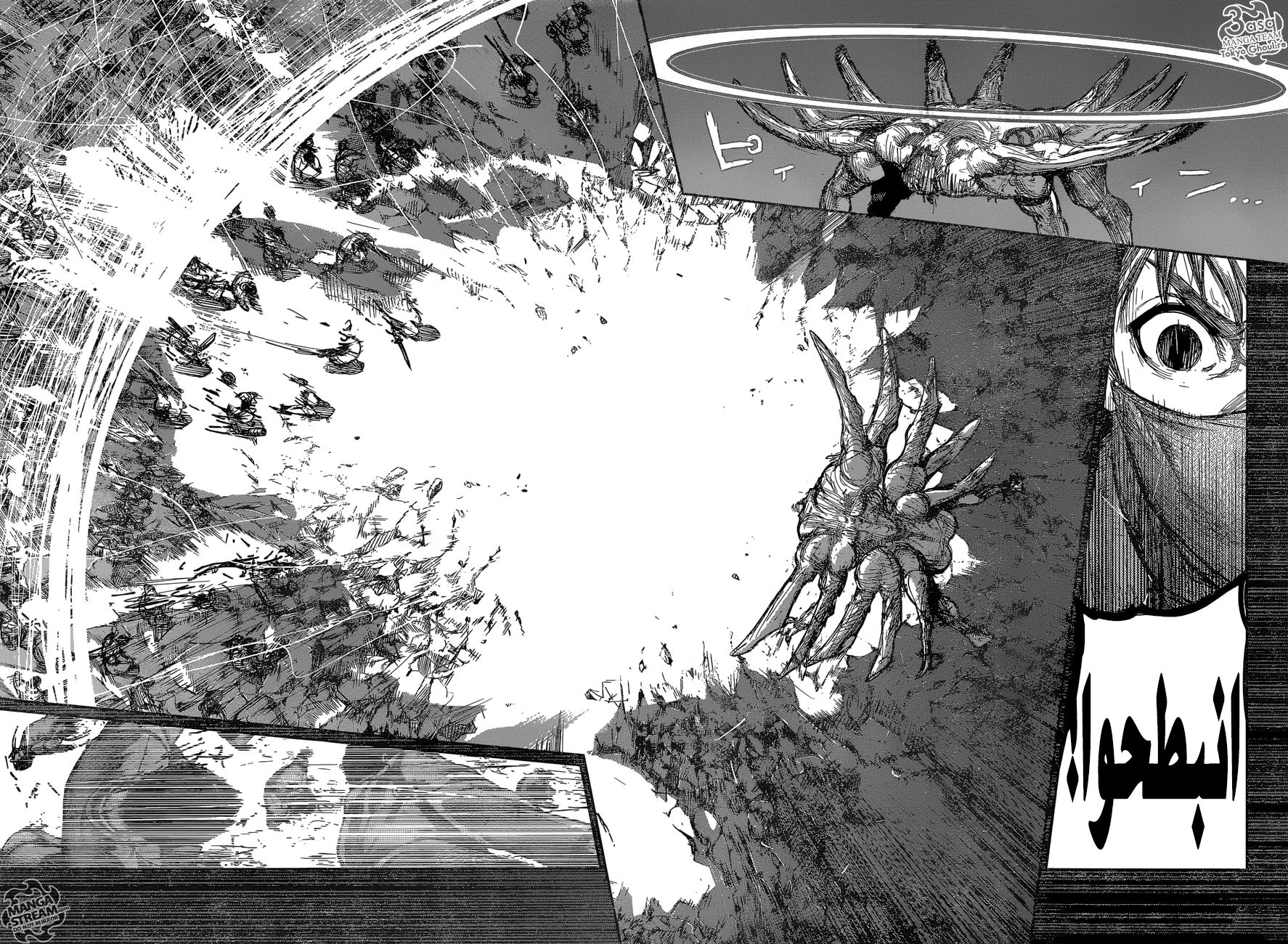 Read Tokyo Ghoul:re AR Manga Online