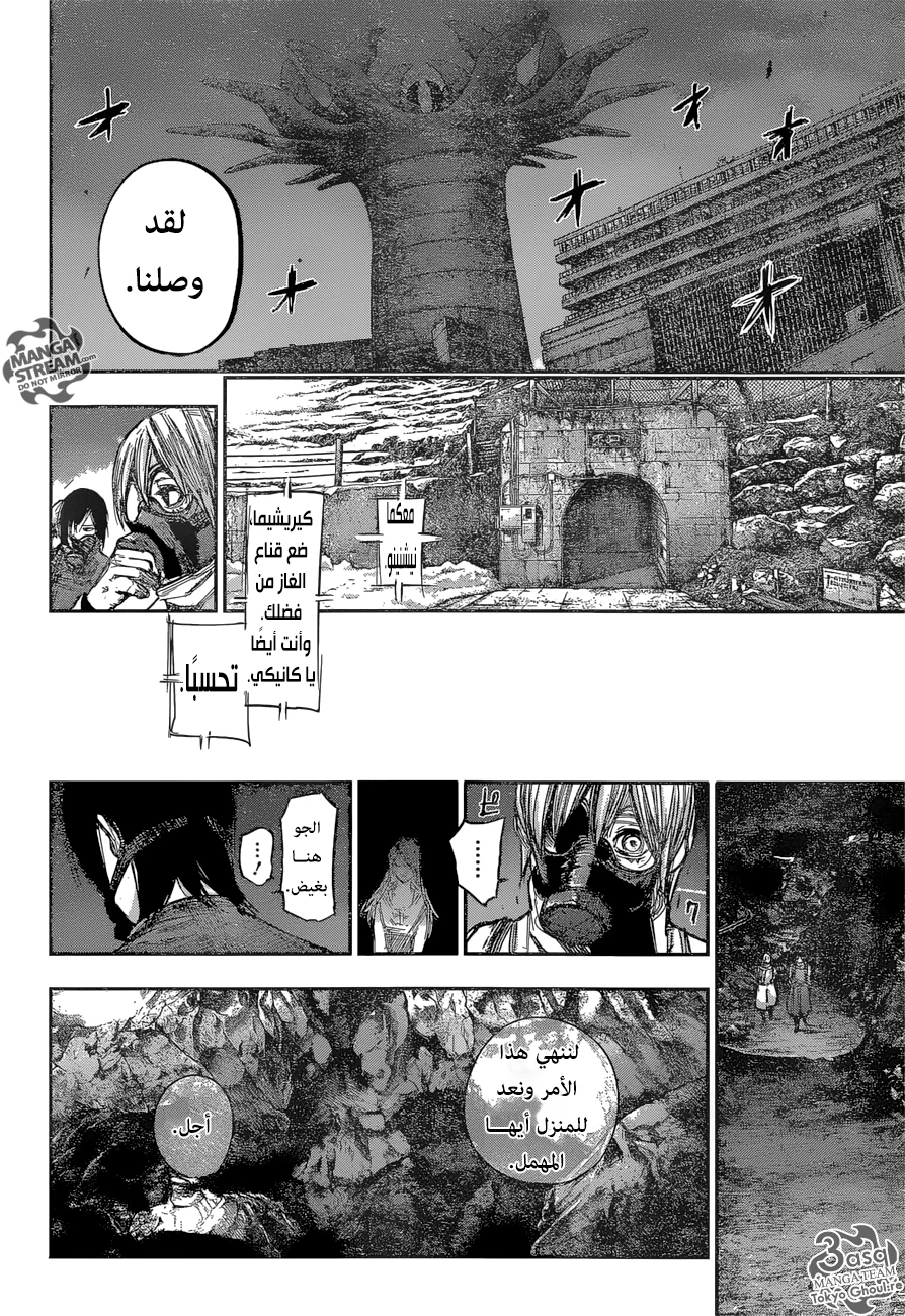 Read Tokyo Ghoul:re AR Manga Online