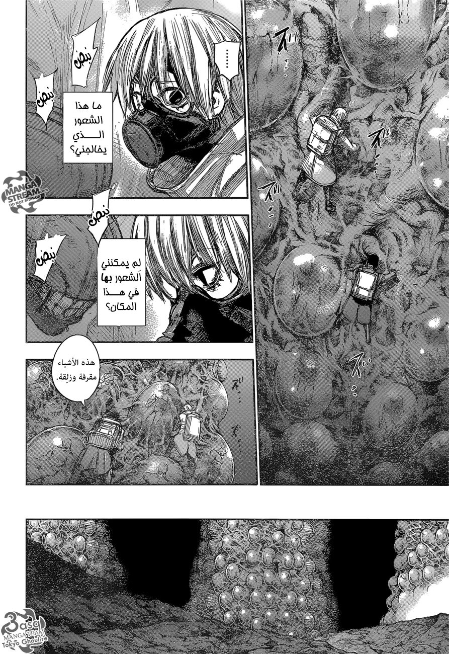 Read Tokyo Ghoul:re AR Manga Online