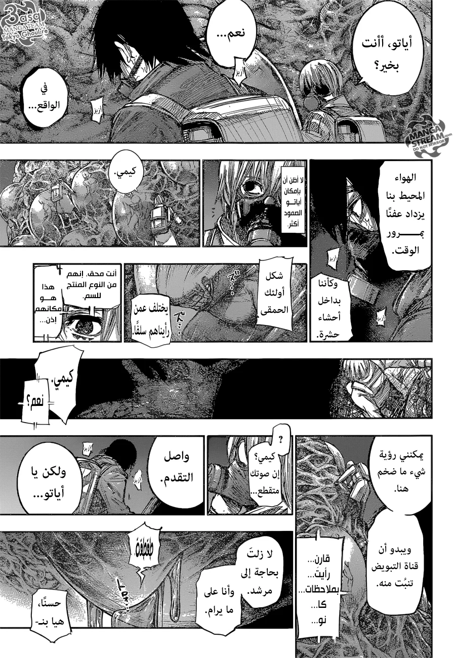Read Tokyo Ghoul:re AR Manga Online