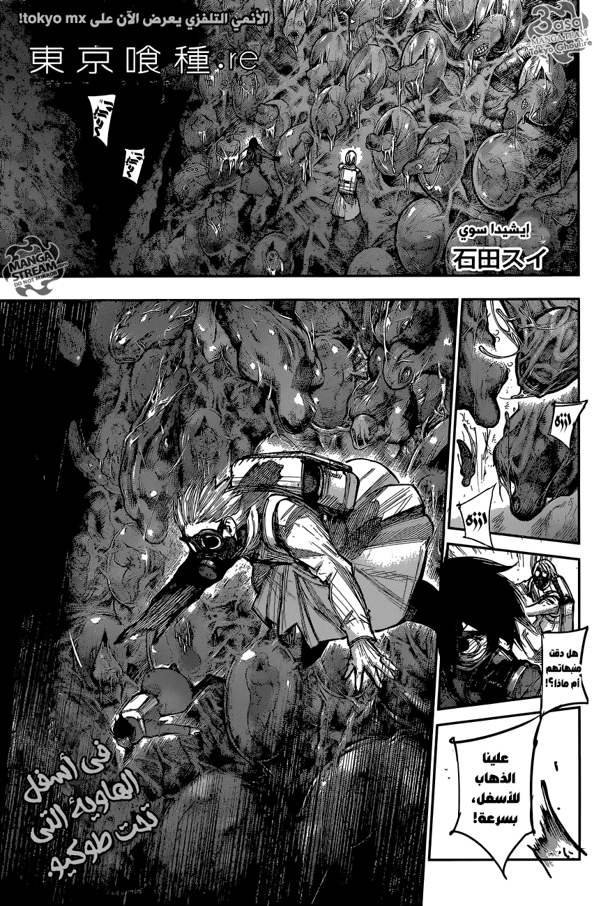 Read Tokyo Ghoul:re AR Manga Online