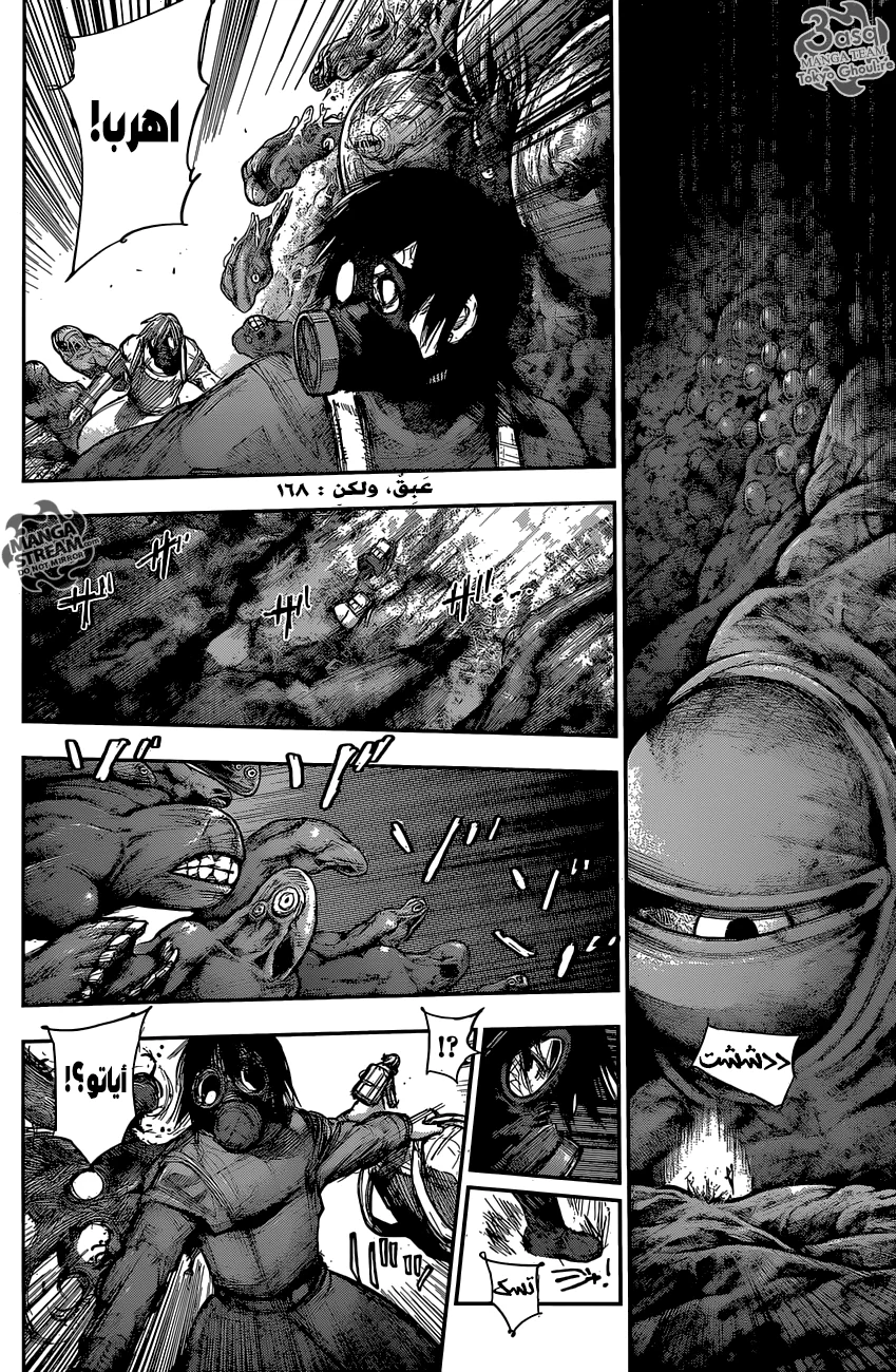 Read Tokyo Ghoul:re AR Manga Online