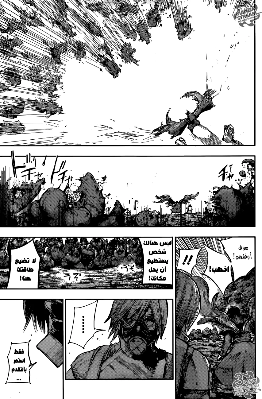 Read Tokyo Ghoul:re AR Manga Online