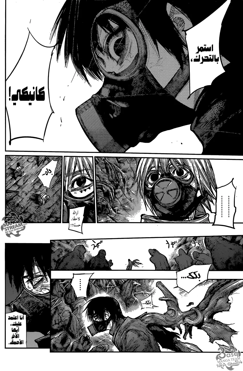 Read Tokyo Ghoul:re AR Manga Online