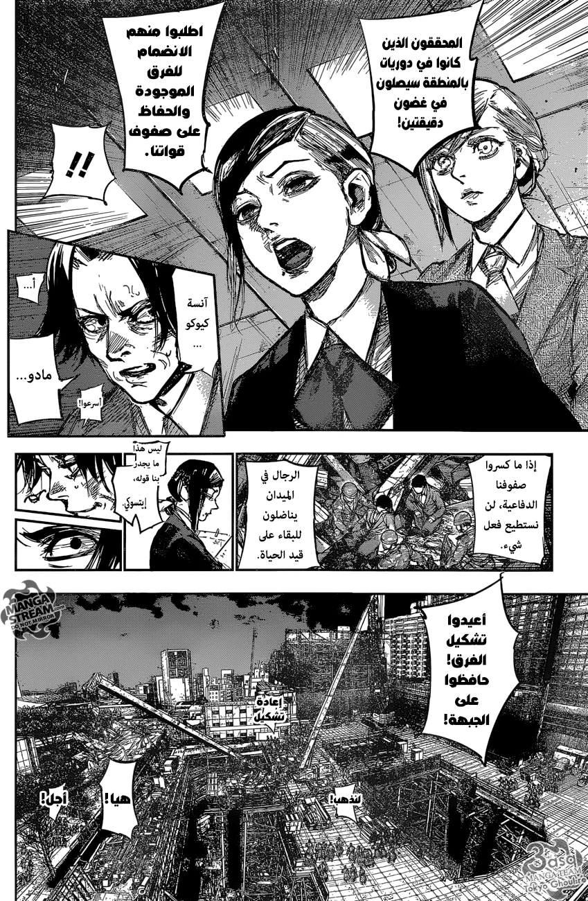 Read Tokyo Ghoul:re AR Manga Online