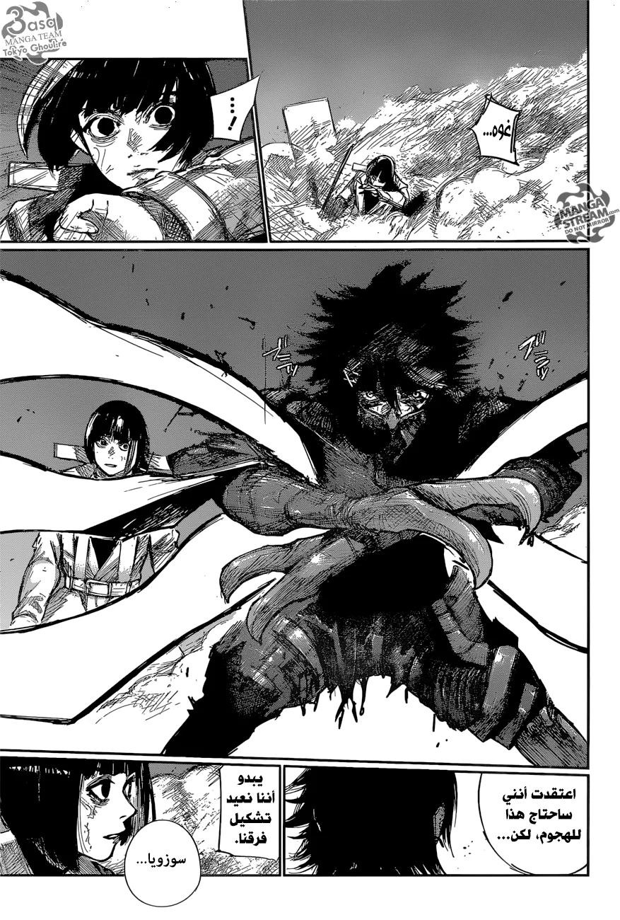 Read Tokyo Ghoul:re AR Manga Online