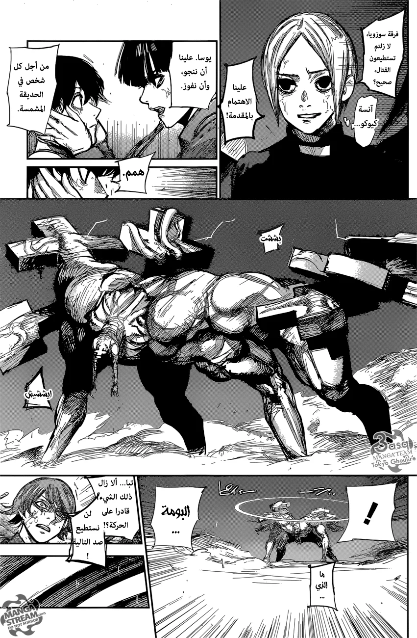 Read Tokyo Ghoul:re AR Manga Online