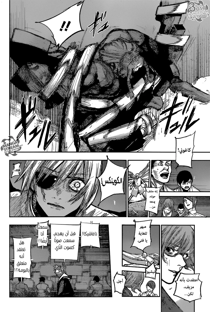 Read Tokyo Ghoul:re AR Manga Online