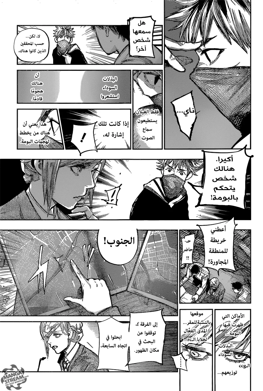 Read Tokyo Ghoul:re AR Manga Online