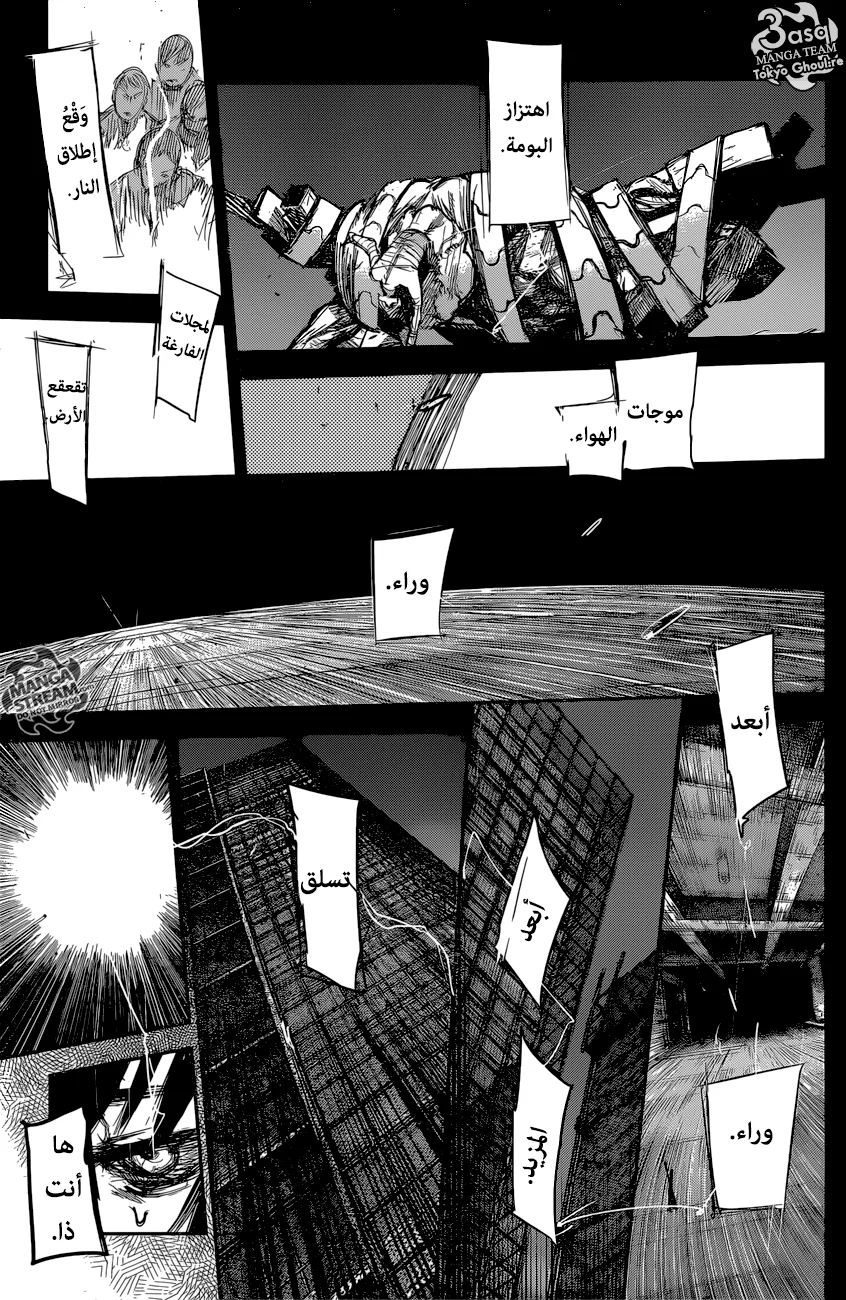 Read Tokyo Ghoul:re AR Manga Online