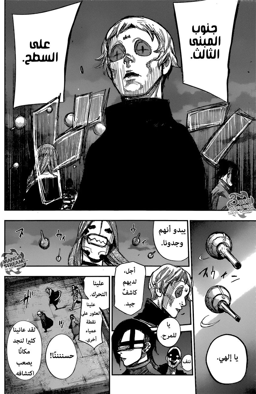 Read Tokyo Ghoul:re AR Manga Online