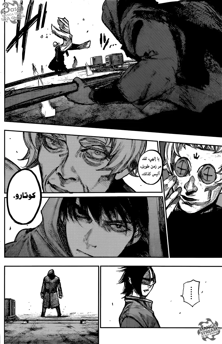 Read Tokyo Ghoul:re AR Manga Online