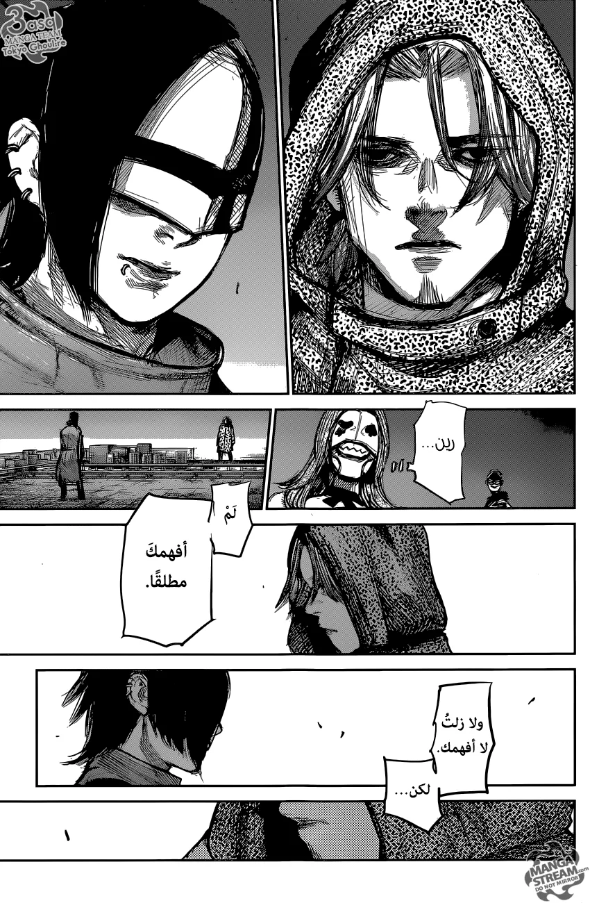 Read Tokyo Ghoul:re AR Manga Online