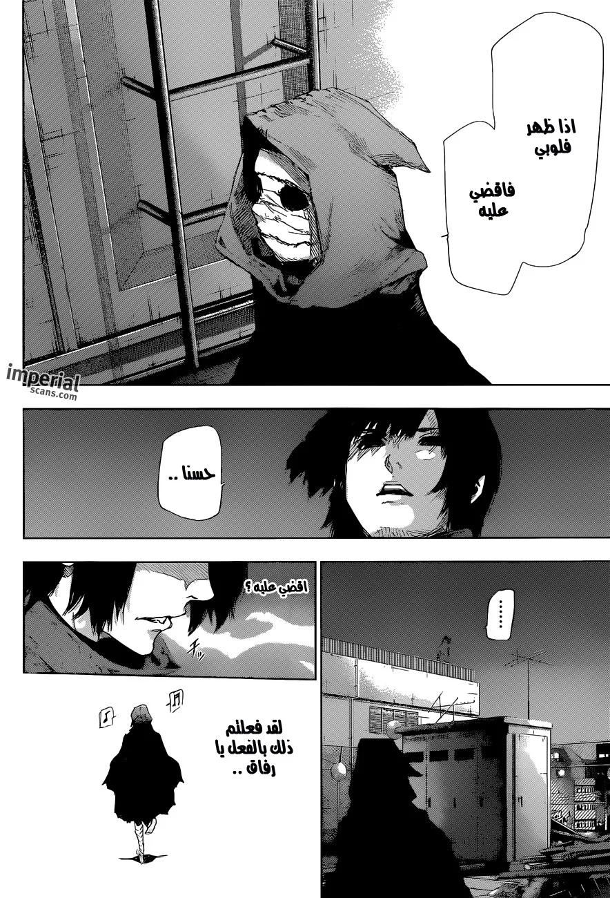 Read Tokyo Ghoul:re AR Manga Online