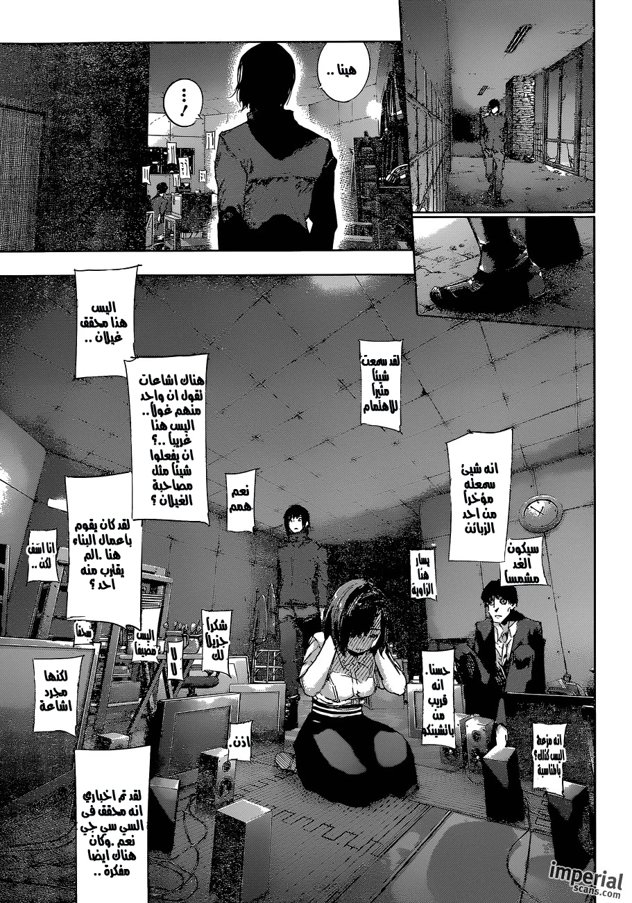 Read Tokyo Ghoul:re AR Manga Online