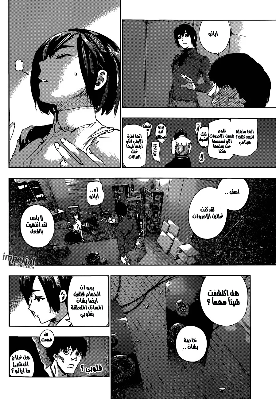Read Tokyo Ghoul:re AR Manga Online