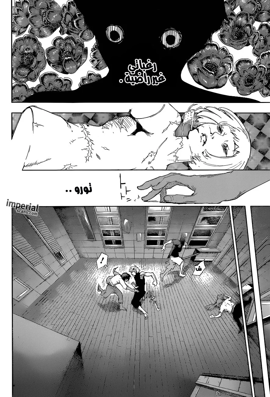 Read Tokyo Ghoul:re AR Manga Online