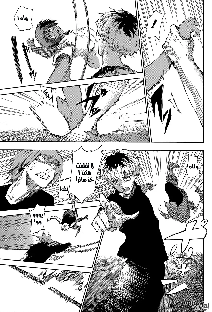 Read Tokyo Ghoul:re AR Manga Online