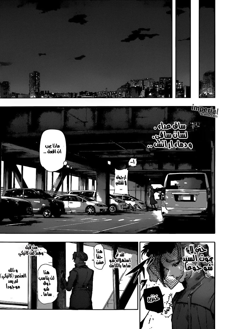 Read Tokyo Ghoul:re AR Manga Online