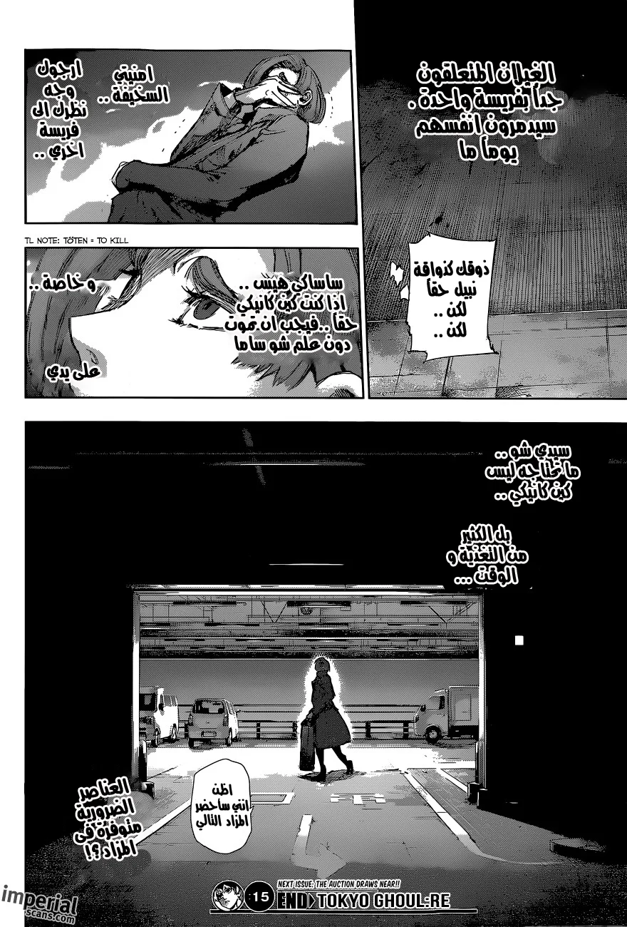 Read Tokyo Ghoul:re AR Manga Online