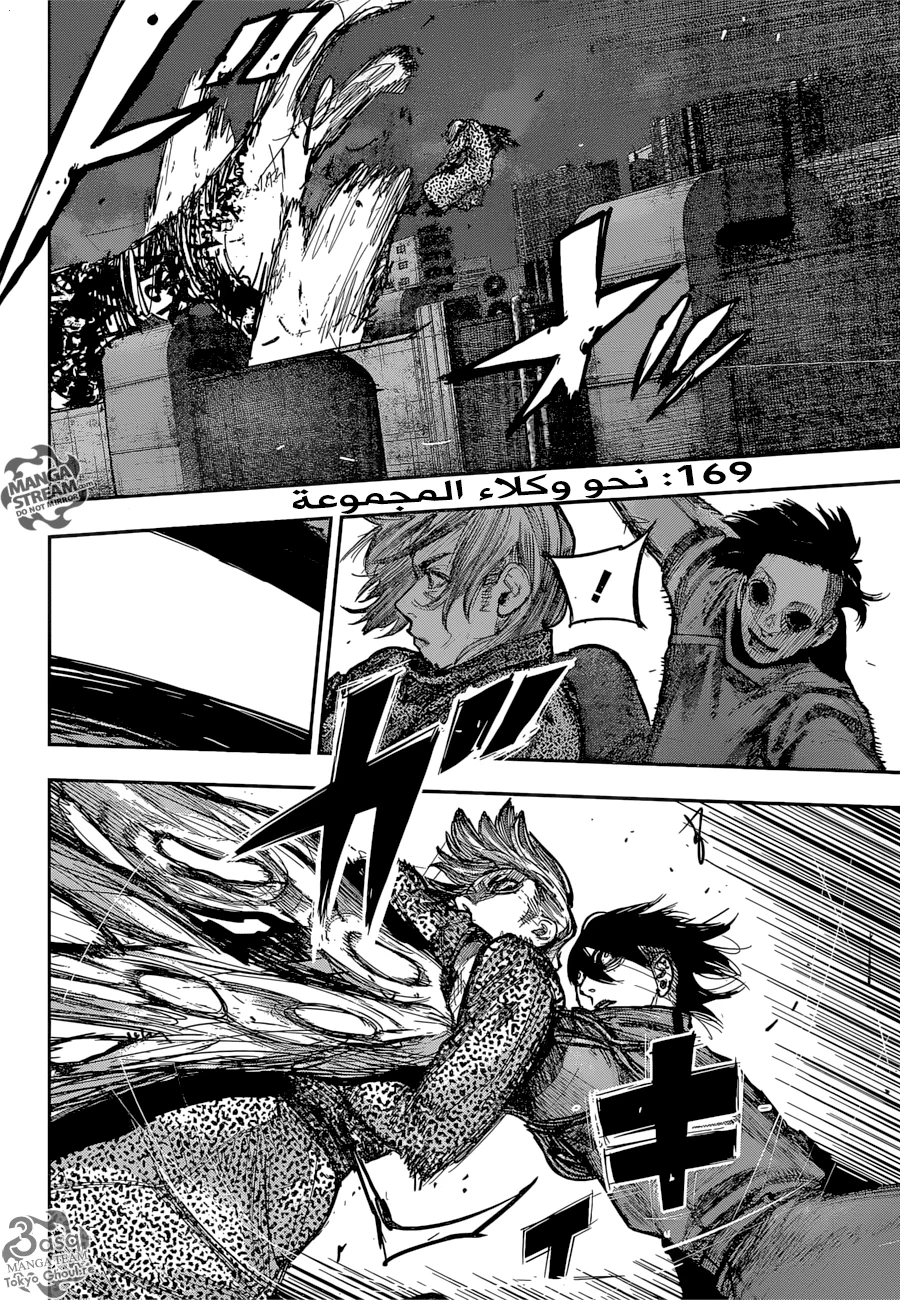 Read Tokyo Ghoul:re AR Manga Online