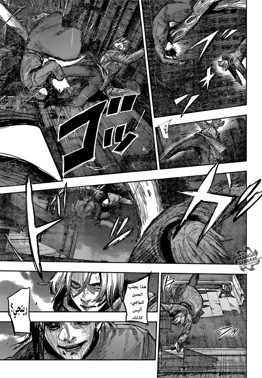 Read Tokyo Ghoul:re AR Manga Online