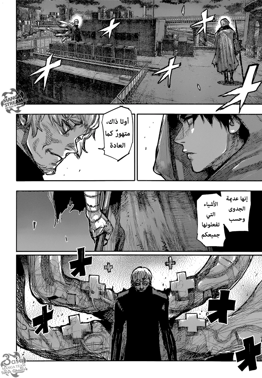 Read Tokyo Ghoul:re AR Manga Online