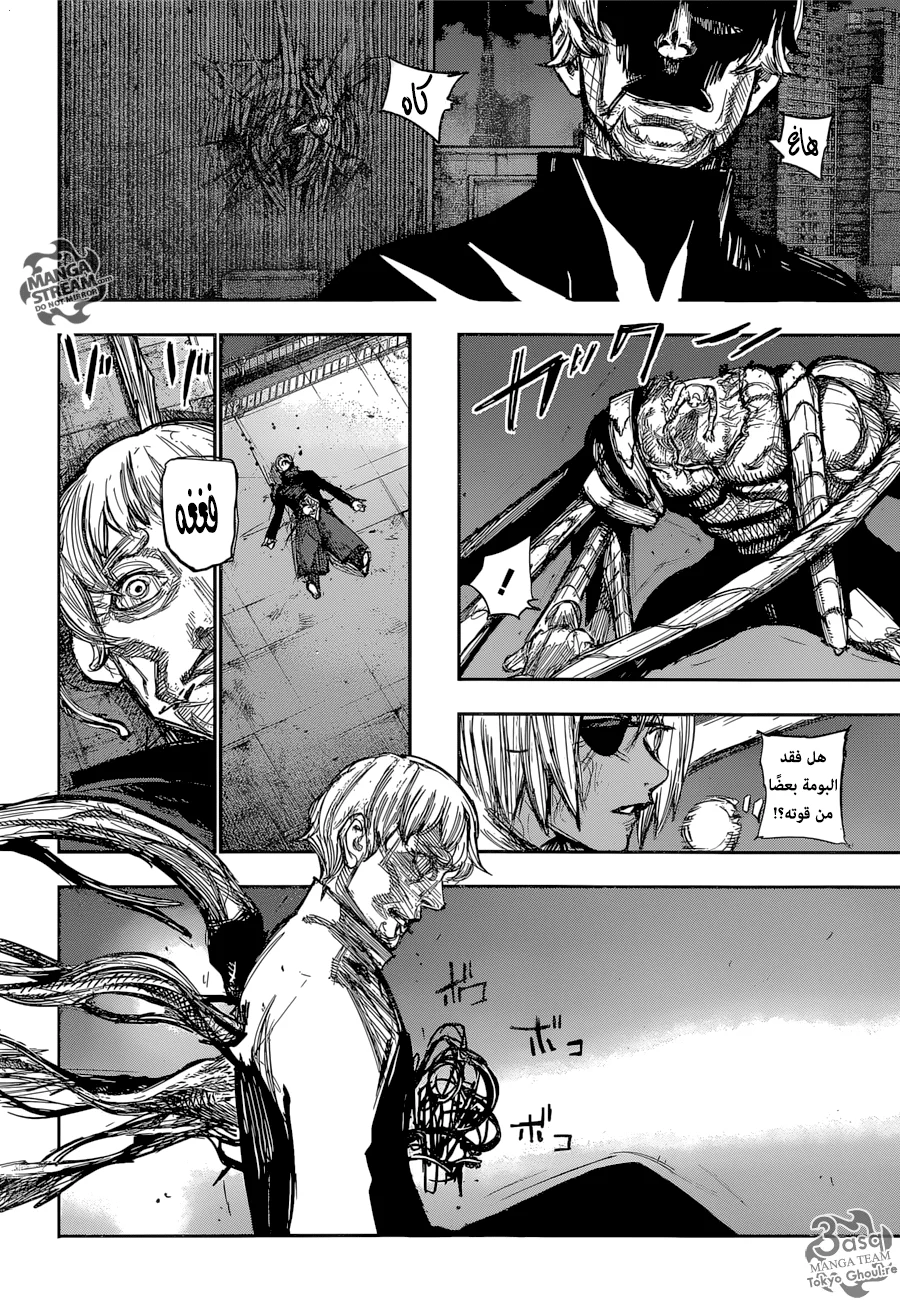 Read Tokyo Ghoul:re AR Manga Online