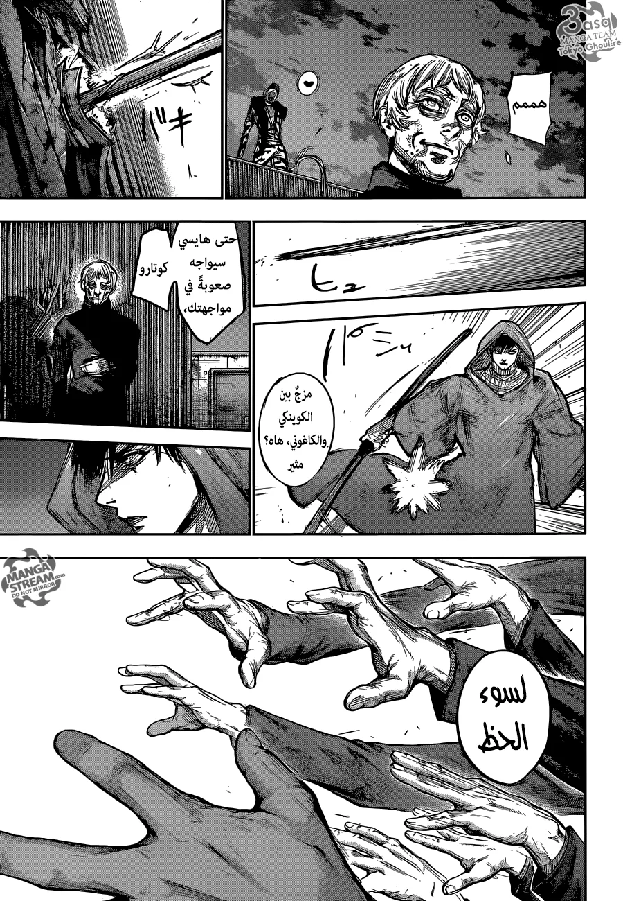 Read Tokyo Ghoul:re AR Manga Online