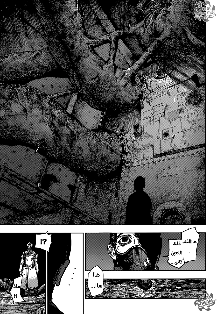Read Tokyo Ghoul:re AR Manga Online