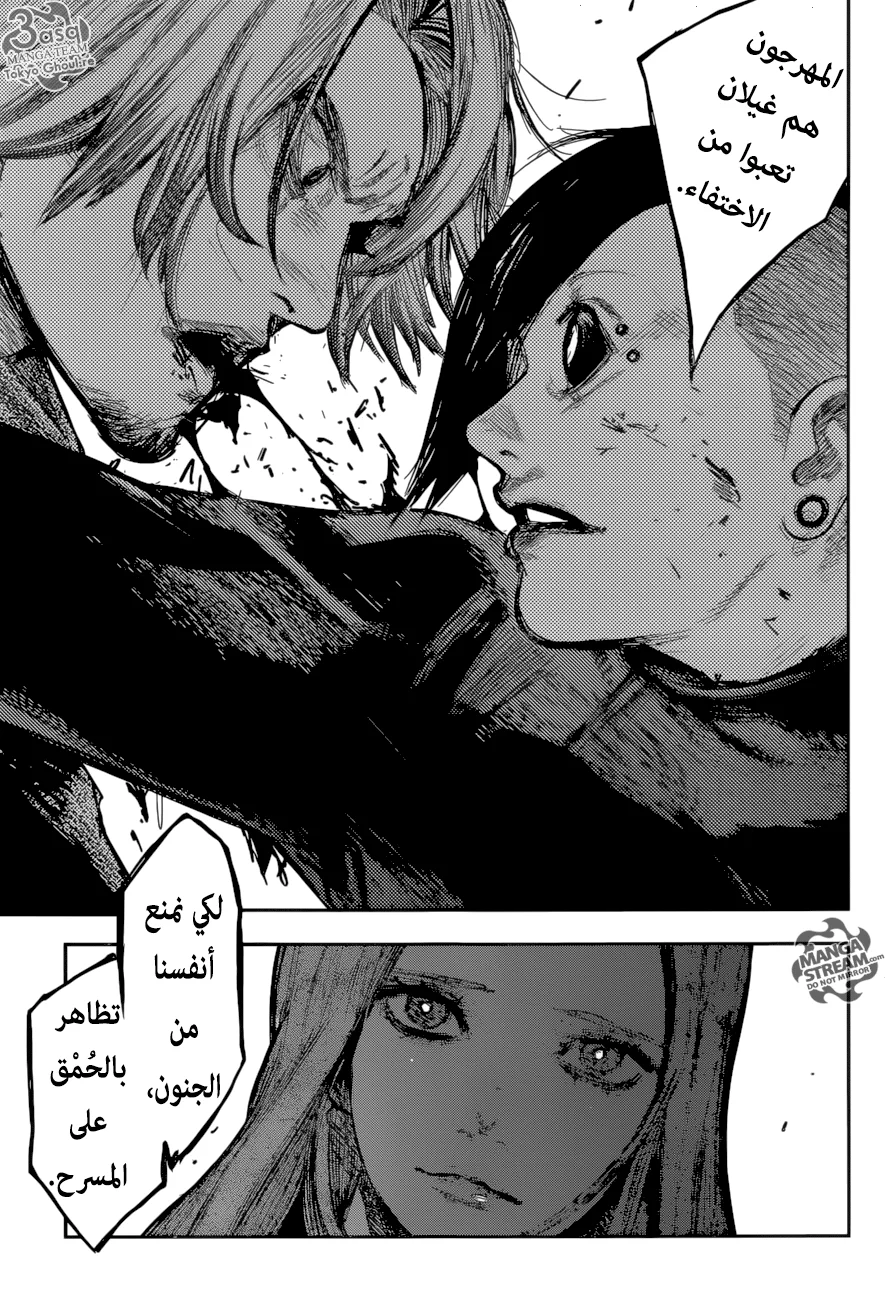 Read Tokyo Ghoul:re AR Manga Online