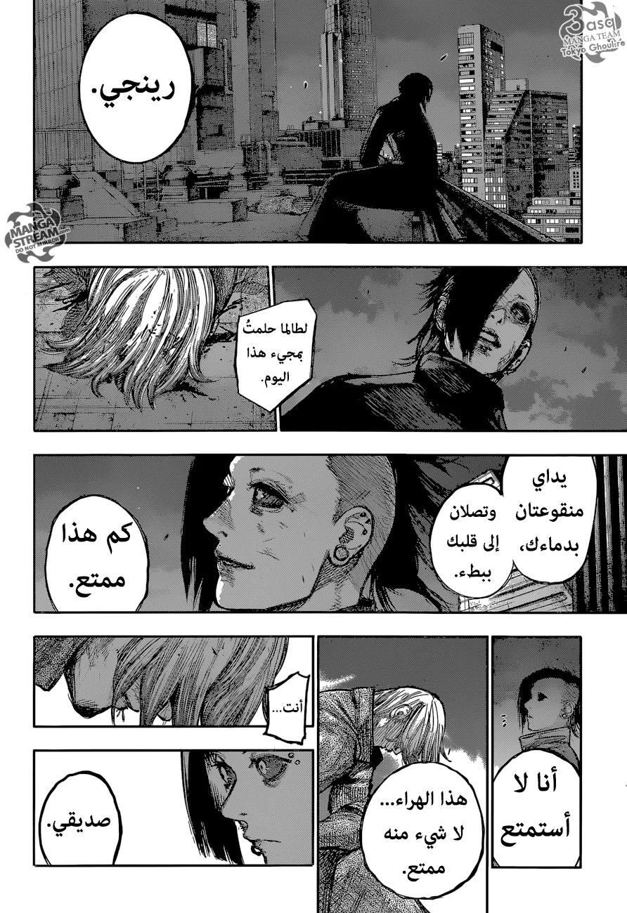 Read Tokyo Ghoul:re AR Manga Online