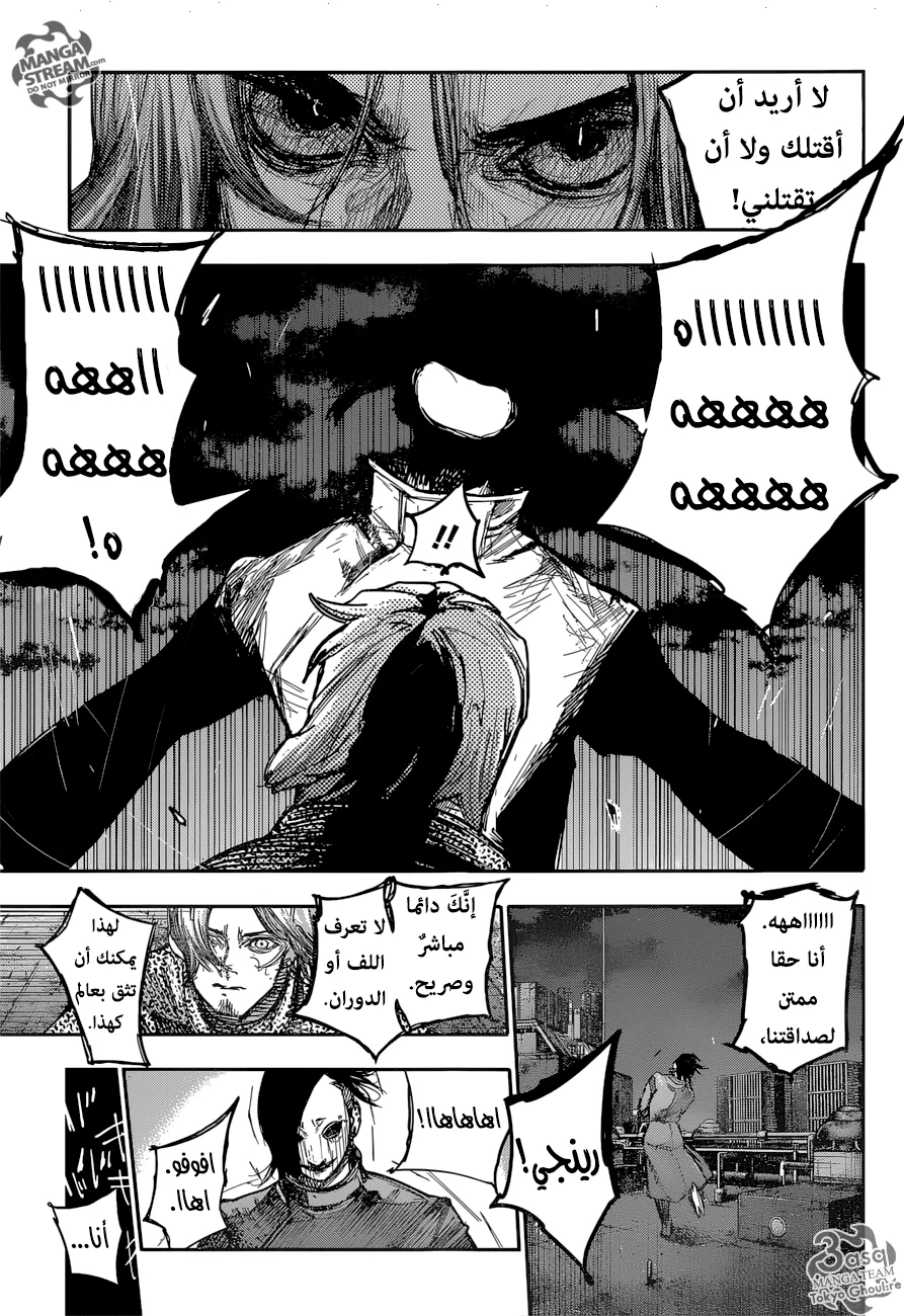 Read Tokyo Ghoul:re AR Manga Online