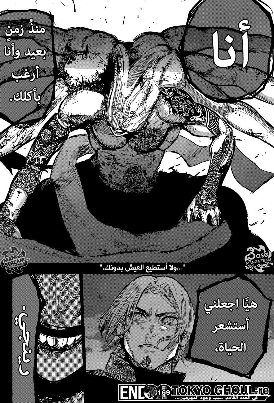 Read Tokyo Ghoul:re AR Manga Online