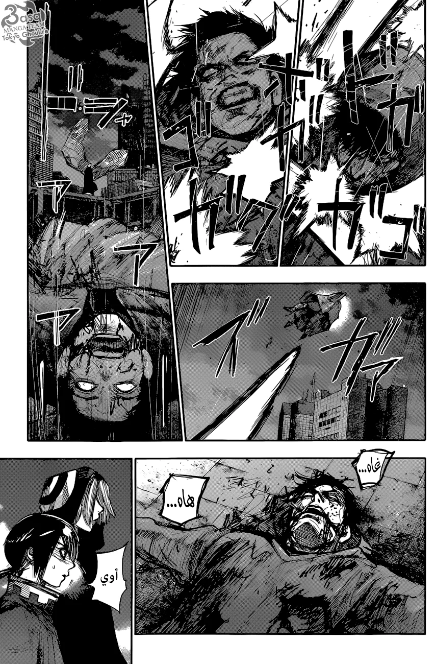 Read Tokyo Ghoul:re AR Manga Online