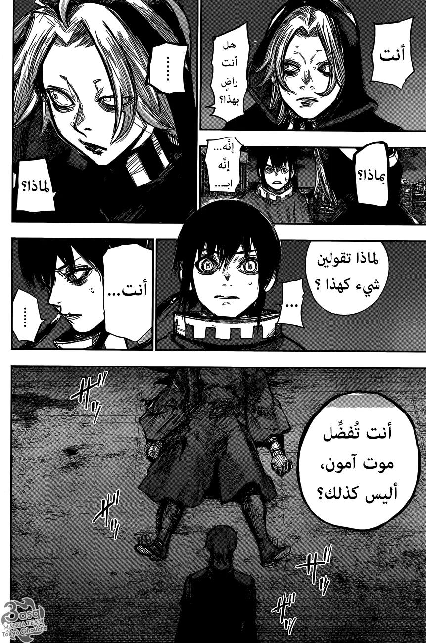 Read Tokyo Ghoul:re AR Manga Online
