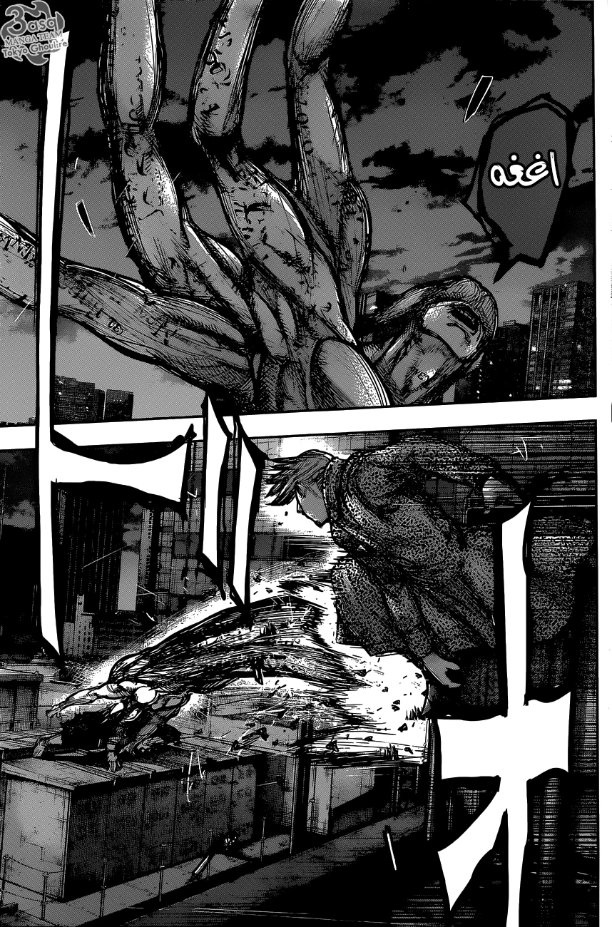 Read Tokyo Ghoul:re AR Manga Online