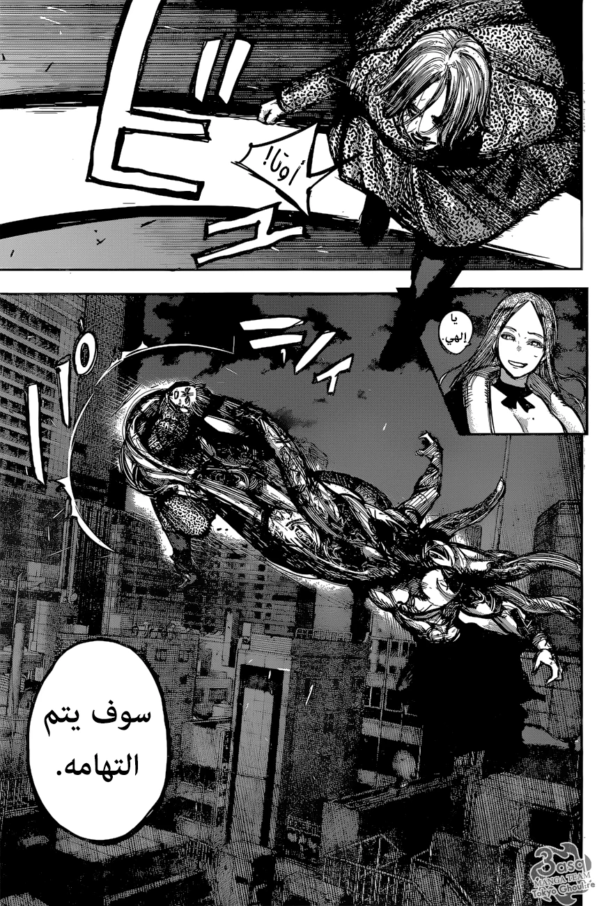 Read Tokyo Ghoul:re AR Manga Online