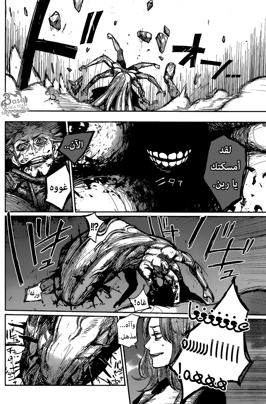 Read Tokyo Ghoul:re AR Manga Online