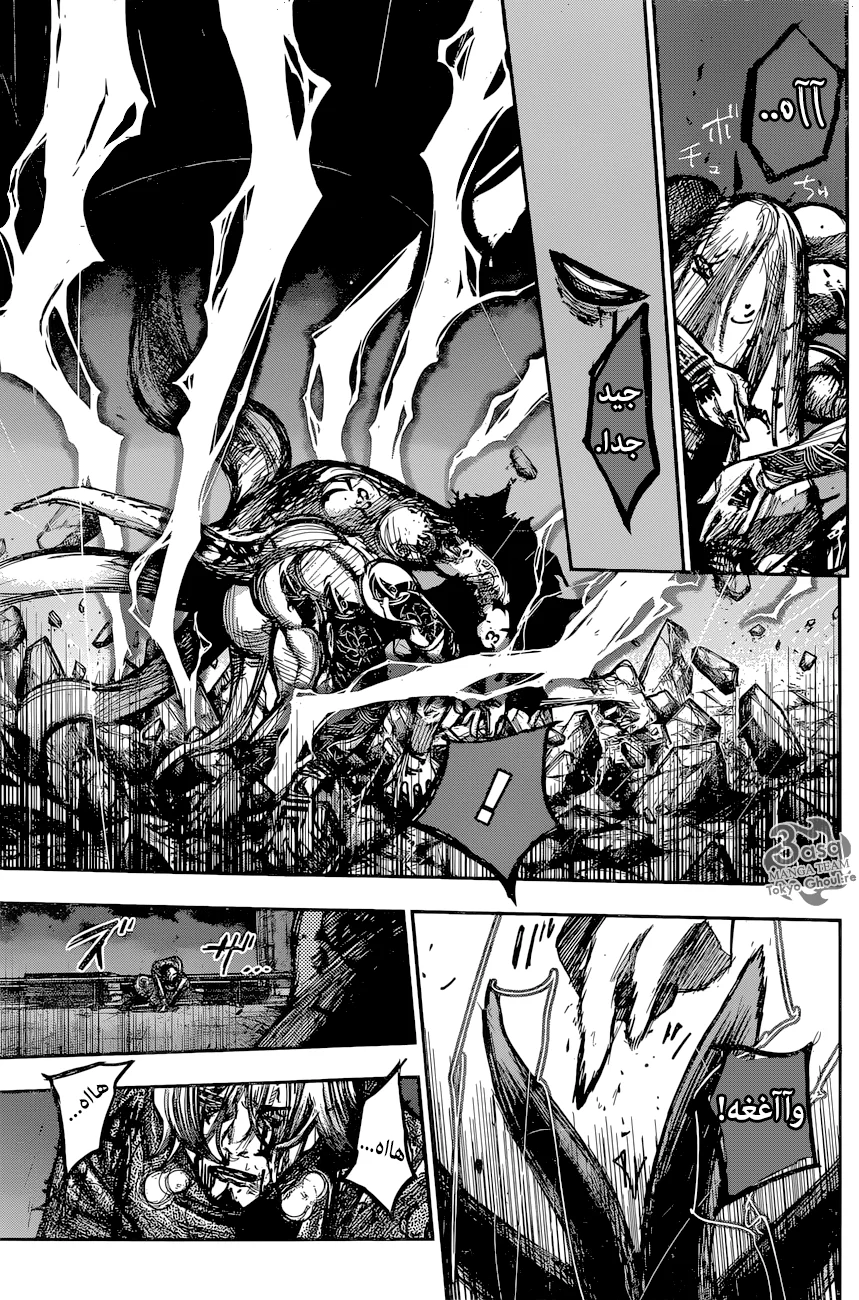 Read Tokyo Ghoul:re AR Manga Online