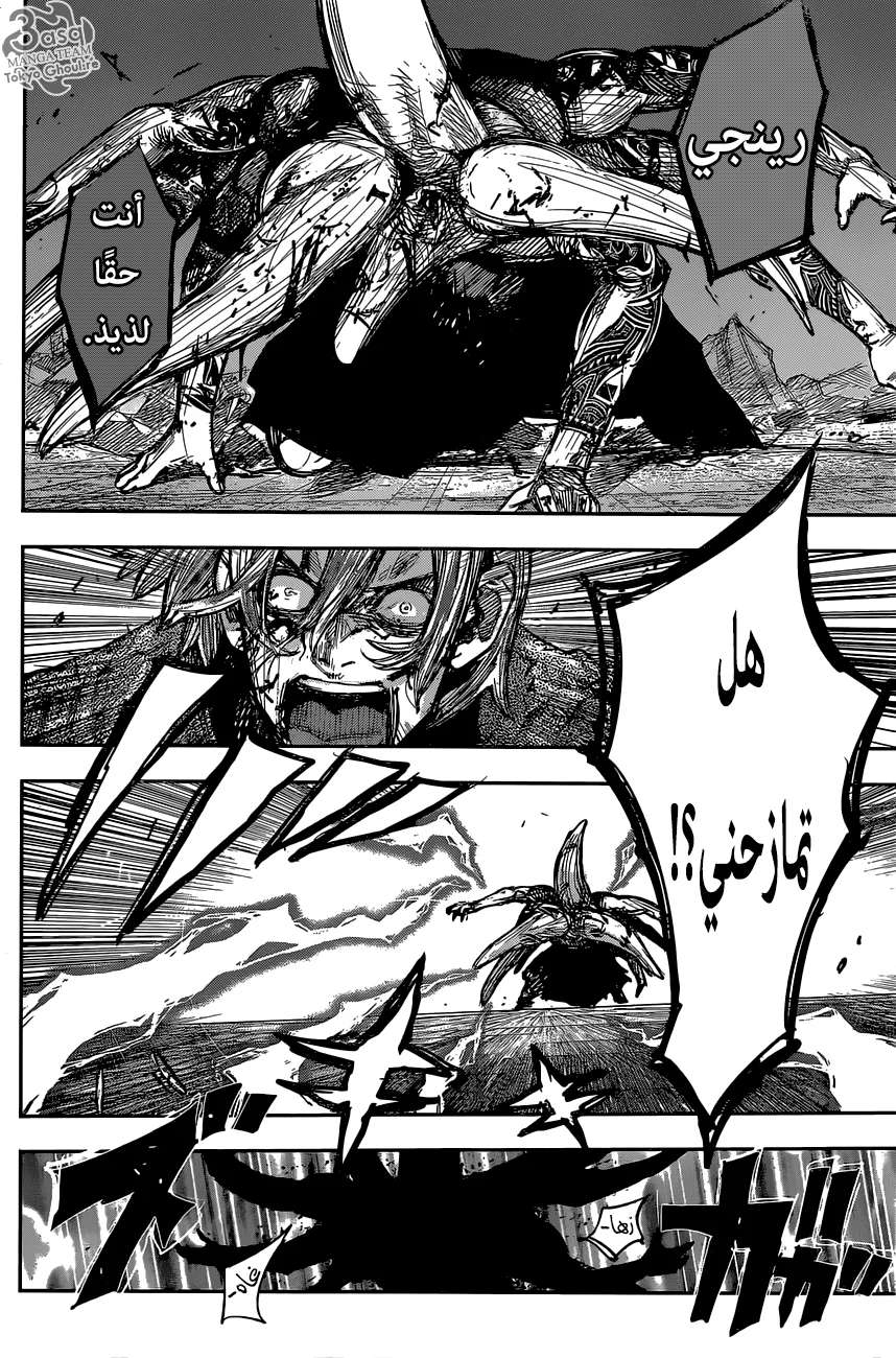 Read Tokyo Ghoul:re AR Manga Online