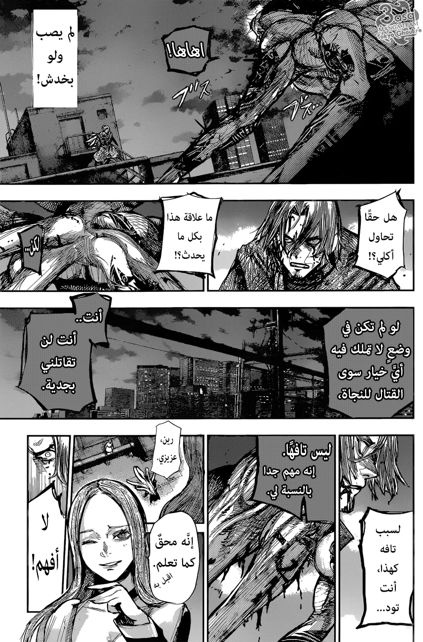 Read Tokyo Ghoul:re AR Manga Online