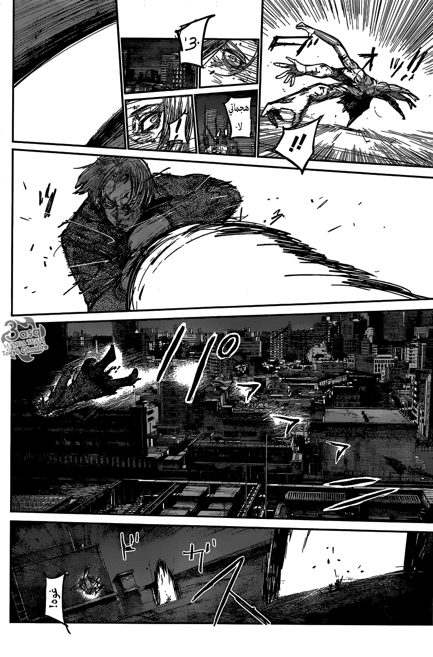Read Tokyo Ghoul:re AR Manga Online