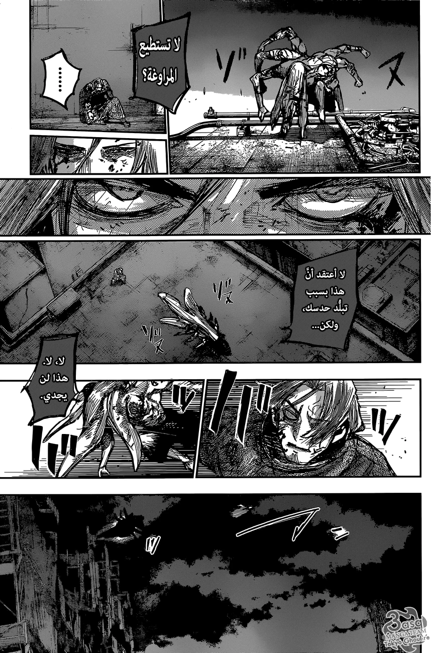 Read Tokyo Ghoul:re AR Manga Online