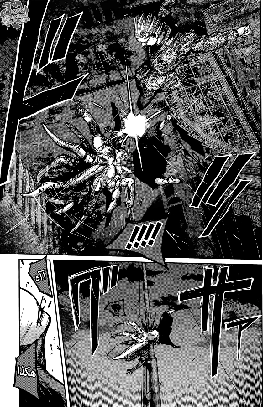 Read Tokyo Ghoul:re AR Manga Online