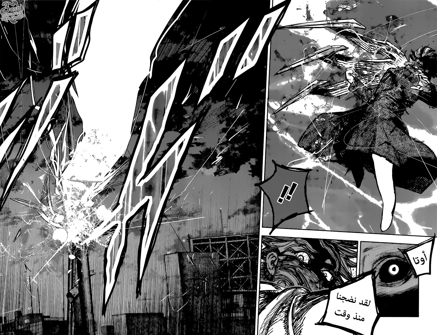 Read Tokyo Ghoul:re AR Manga Online