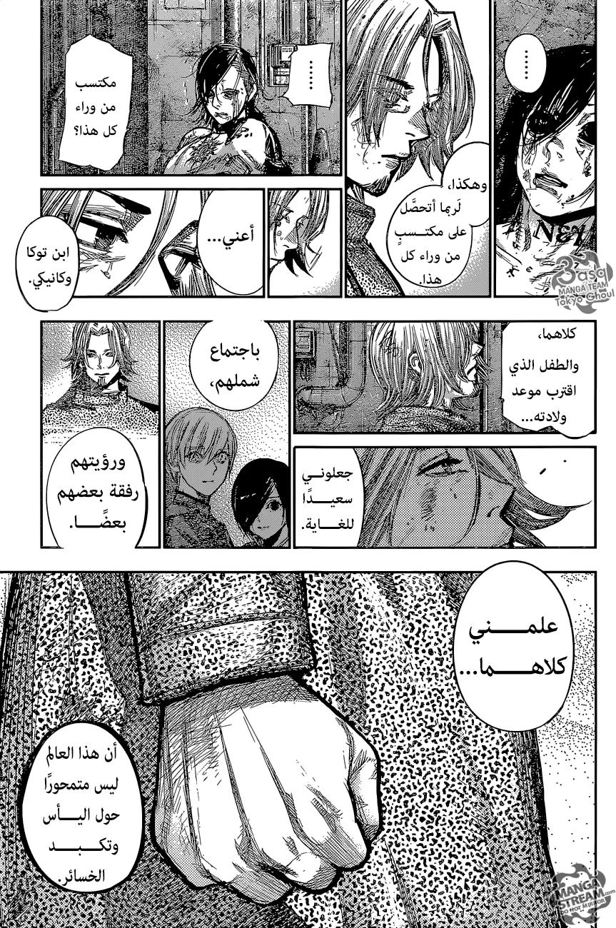 Read Tokyo Ghoul:re AR Manga Online